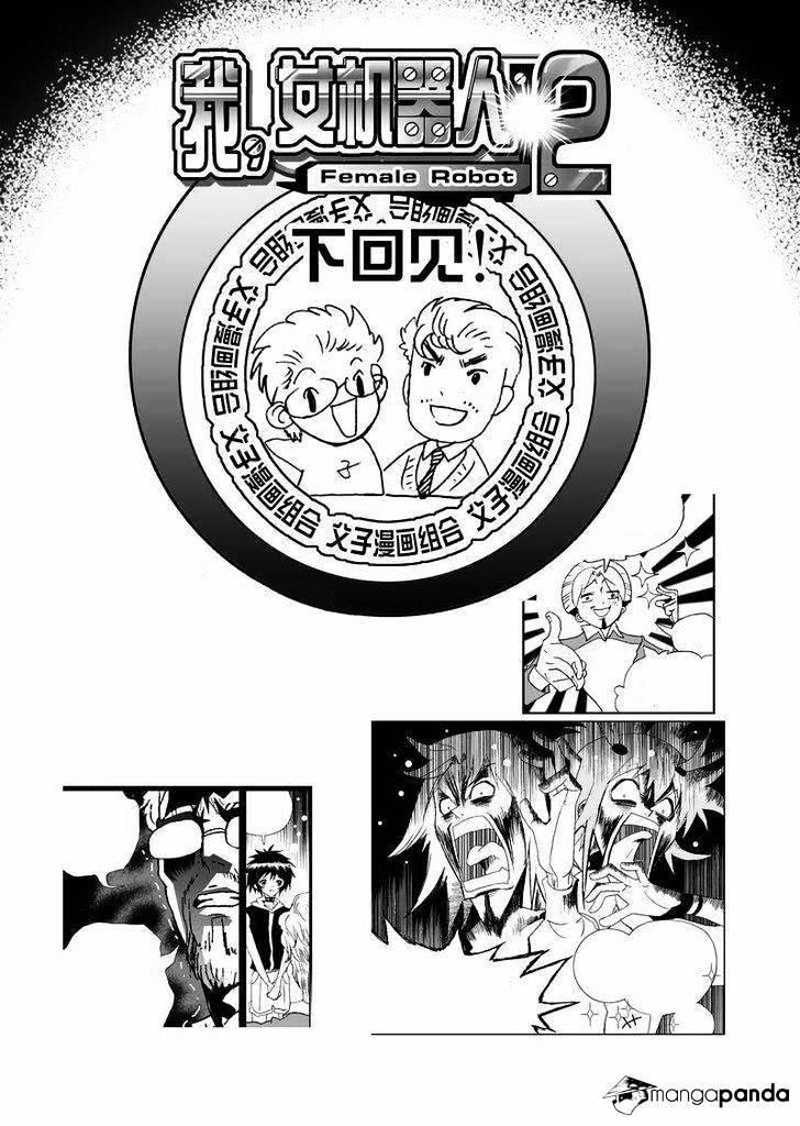 I The Female Robot Chapter 90 #19