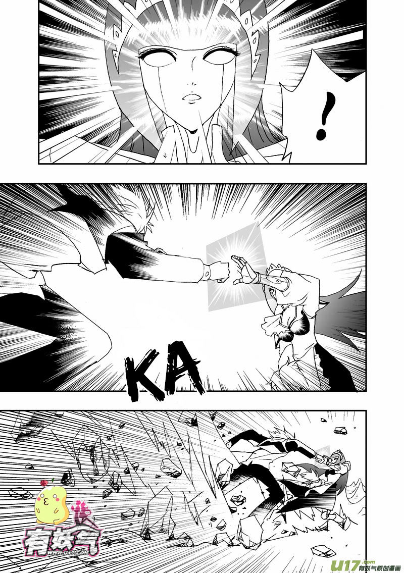 I The Female Robot Chapter 85 #12