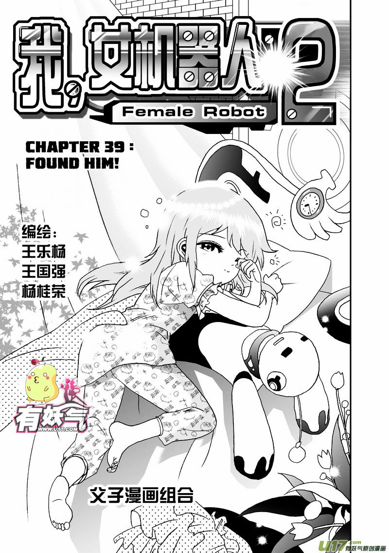 I The Female Robot Chapter 84 #2