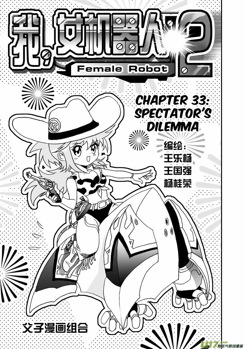 I The Female Robot Chapter 78 #2