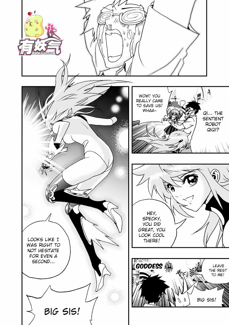 I The Female Robot Chapter 75 #11