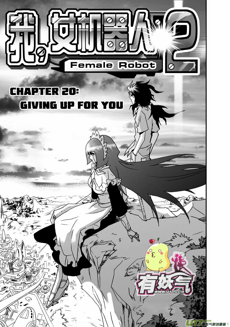 I The Female Robot Chapter 65 #2