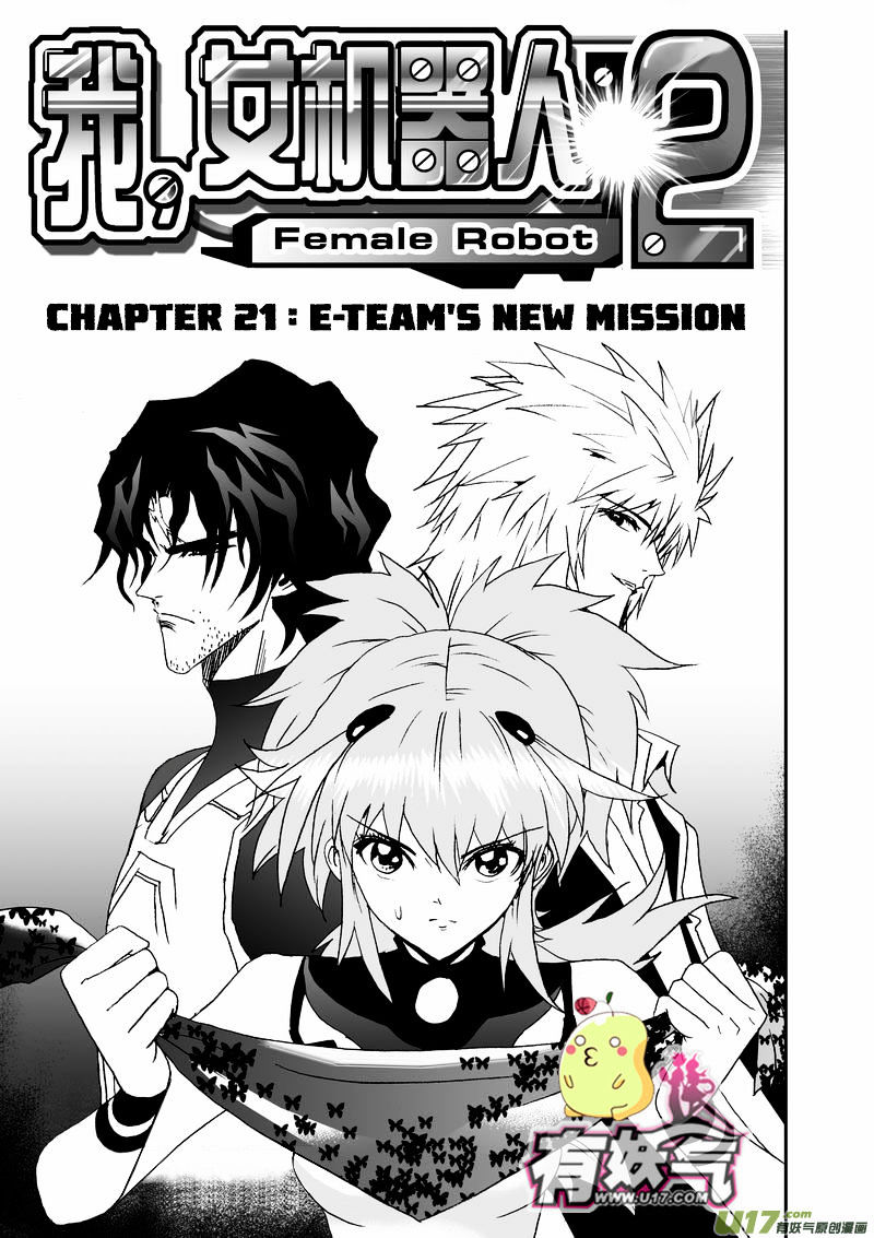 I The Female Robot Chapter 66 #2