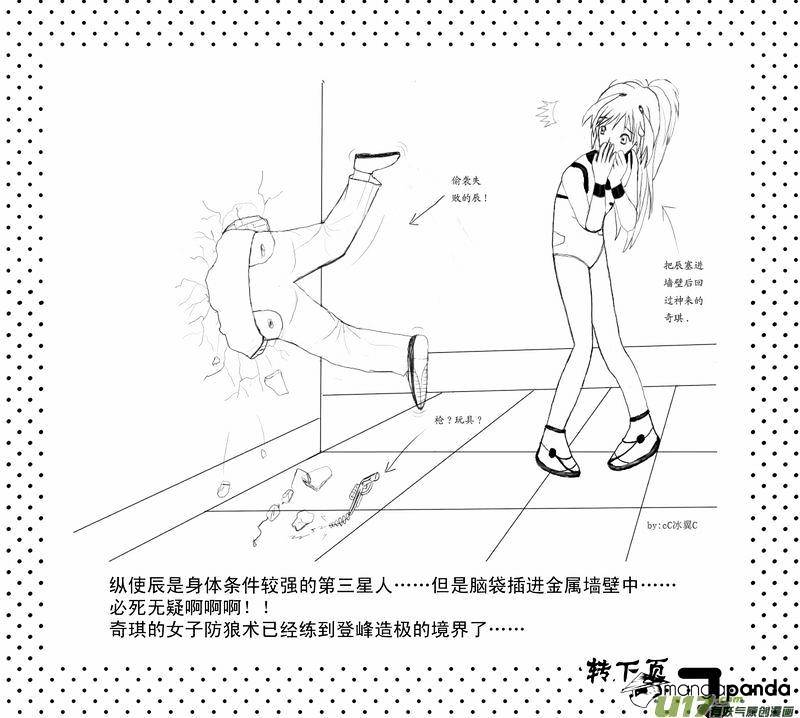 I The Female Robot Chapter 63 #19