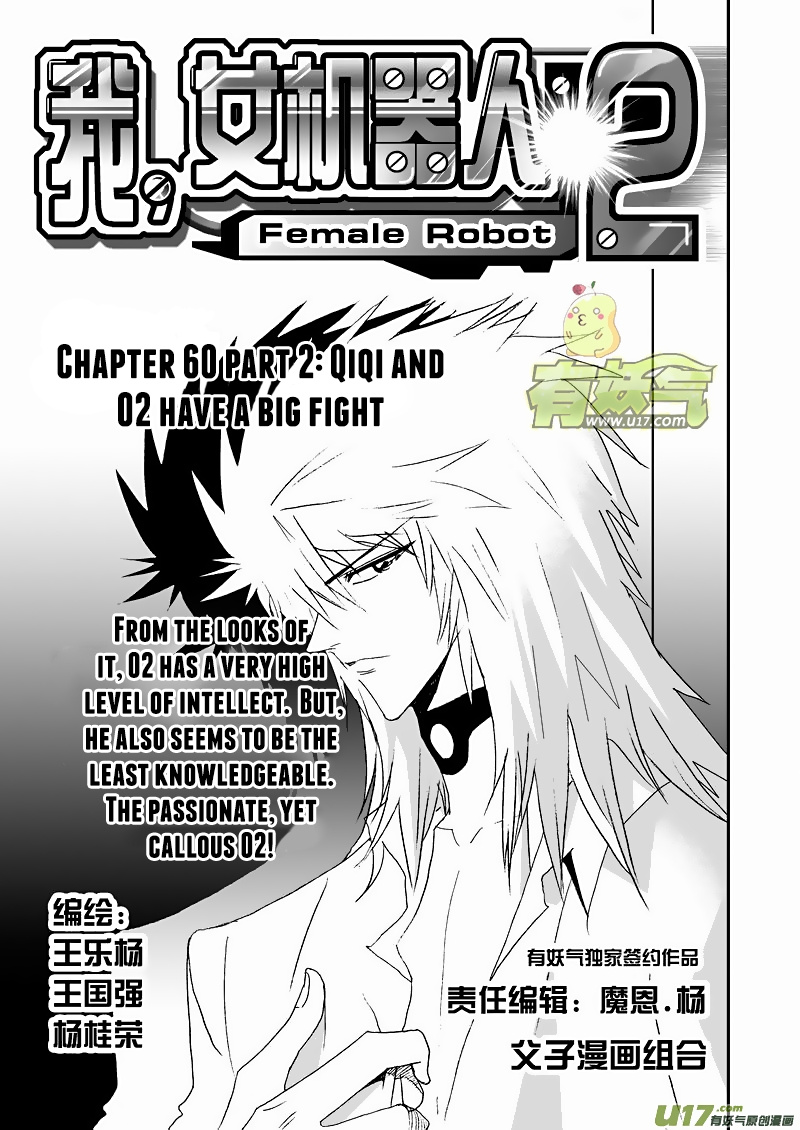 I The Female Robot Chapter 60.2 #2