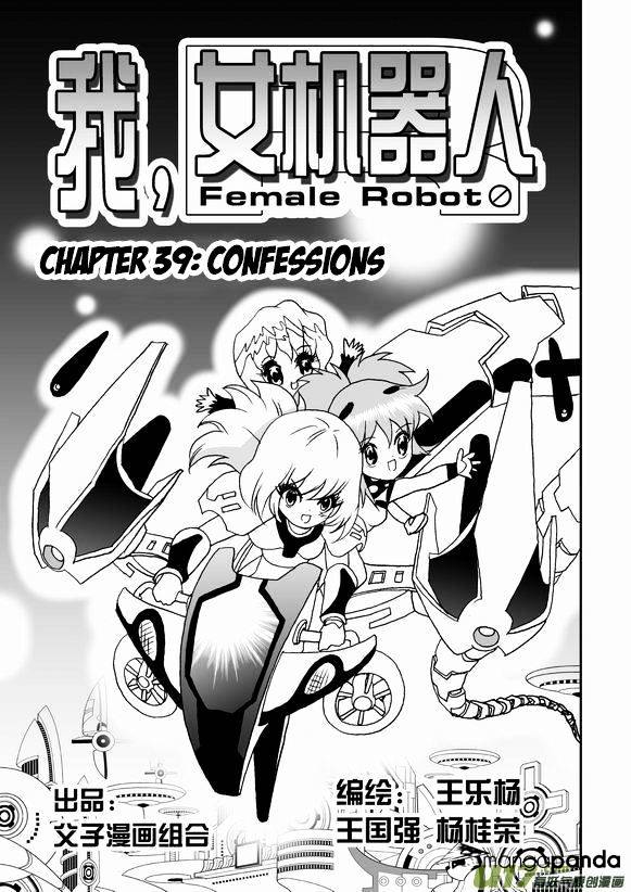 I The Female Robot Chapter 39 #2