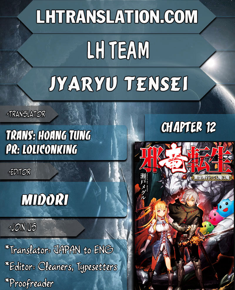 Jaryuu Tensei Chapter 12 #1