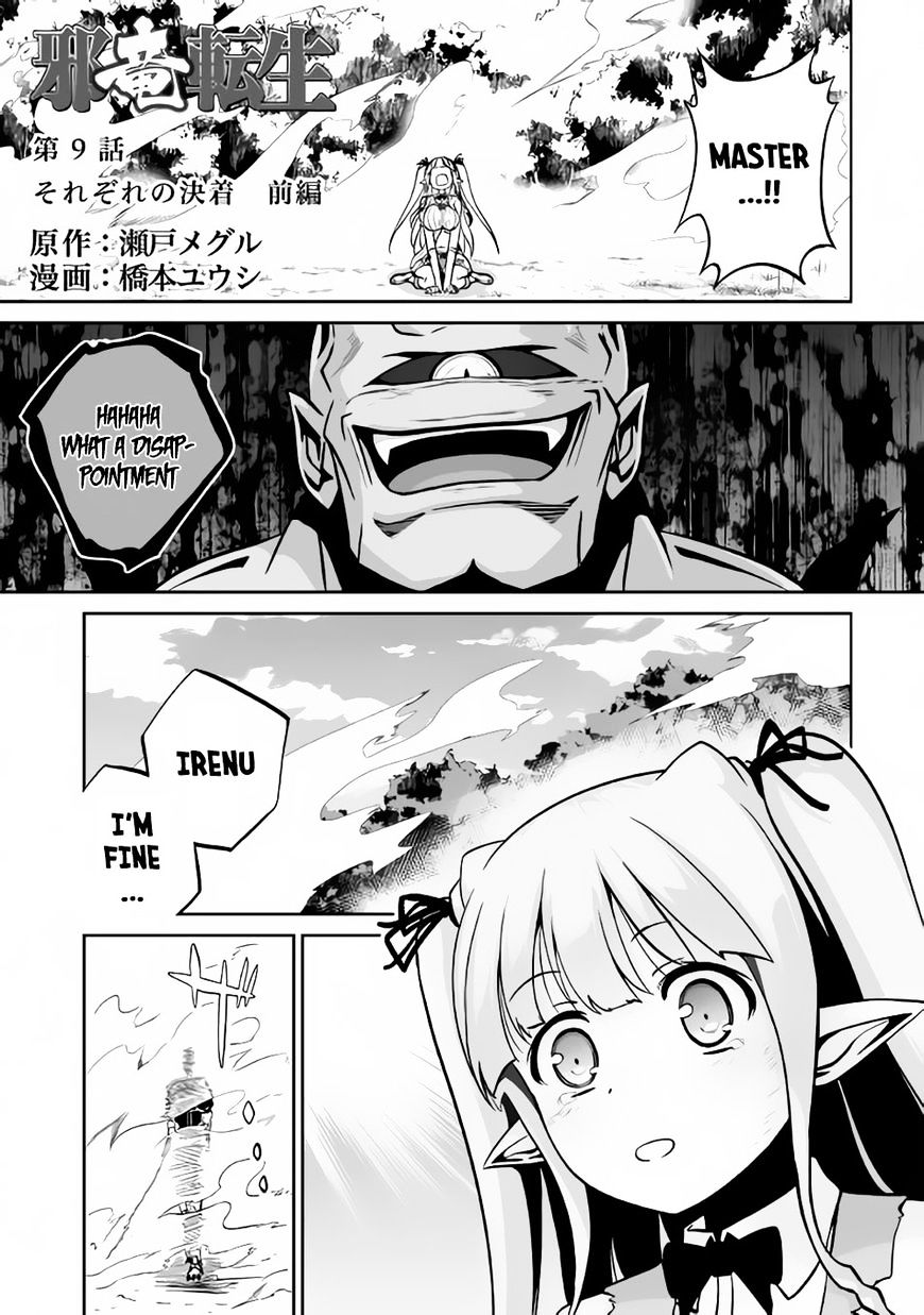 Jaryuu Tensei Chapter 9.1 #2