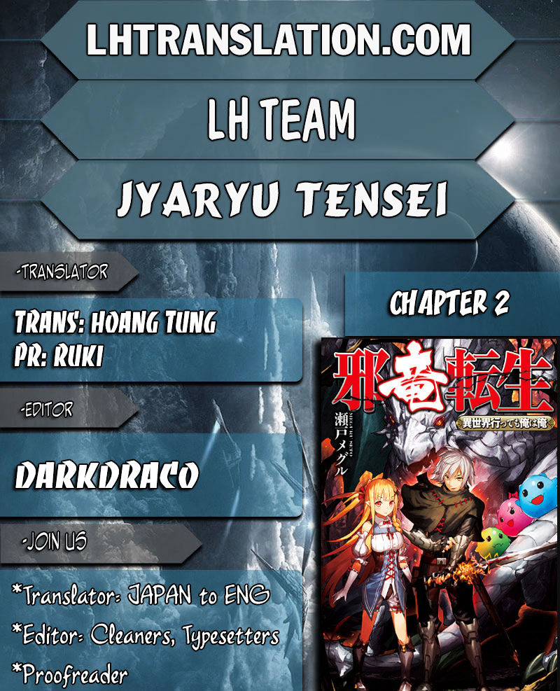 Jaryuu Tensei Chapter 2 #1