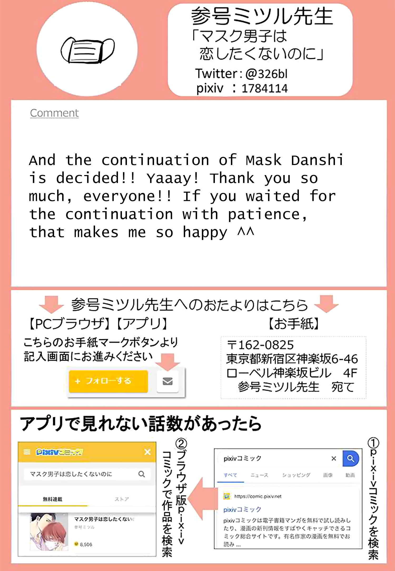 Mask Danshi Wa Koishitakunai No Ni Chapter 10.8 #10