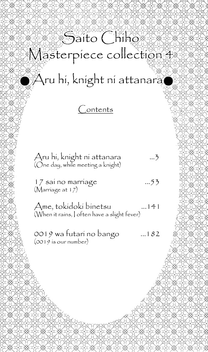 Aru Hi, Knight Ni Attanara Chapter 1 #3