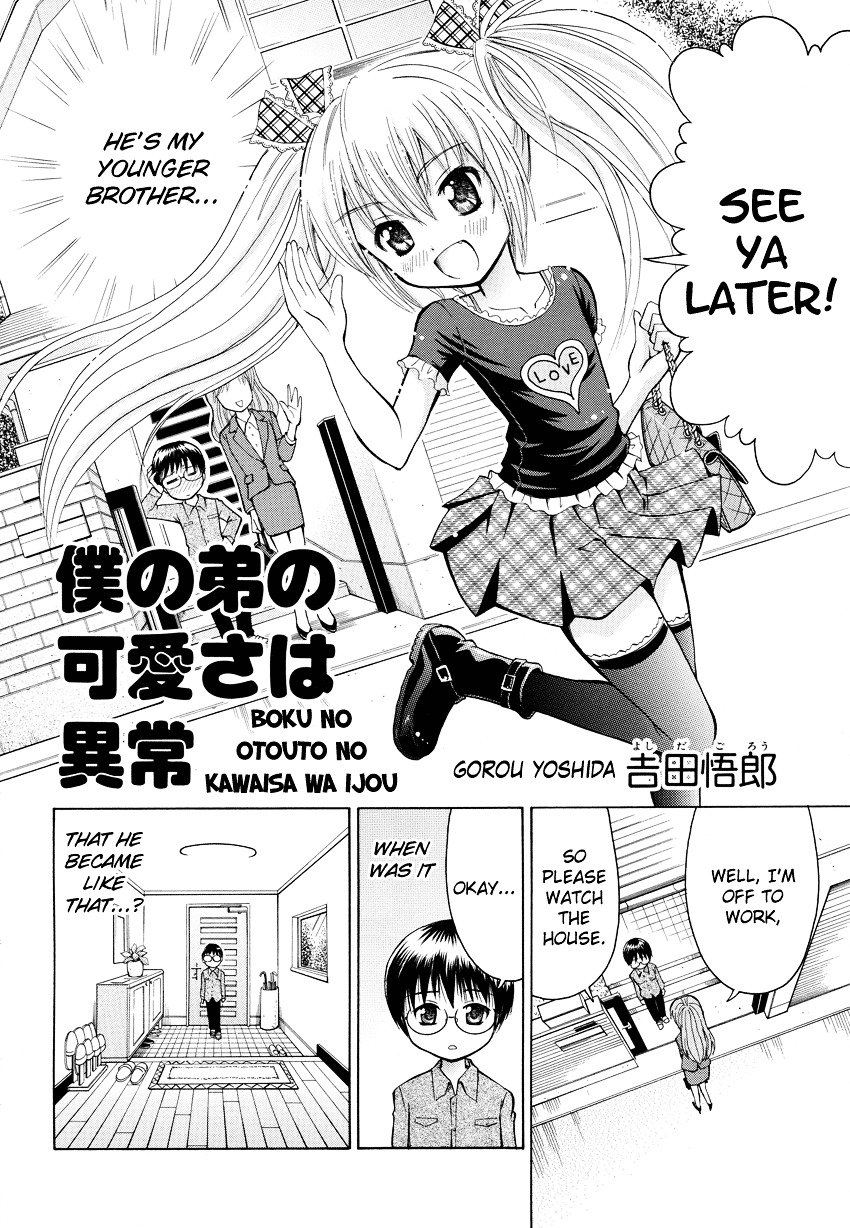 Boku No Otouto No Kawaisa Wa Ijou Chapter 0 #3