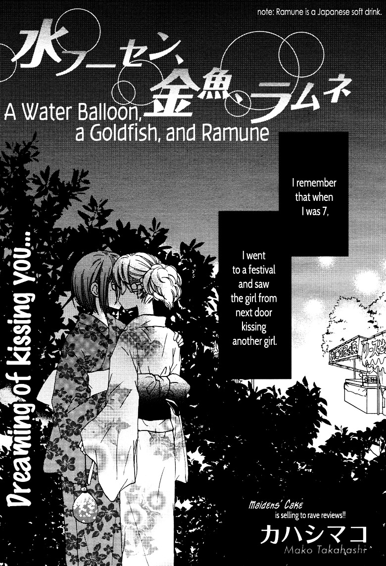 A Water Balloon, A Goldfish, And Ramune Chapter 0 #1