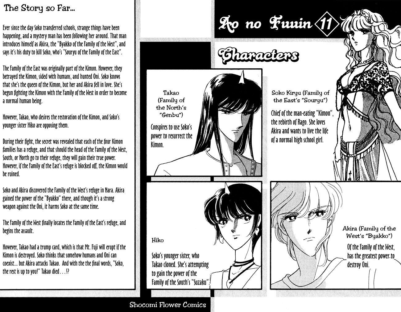 Ao No Fuuin Chapter 51 #3