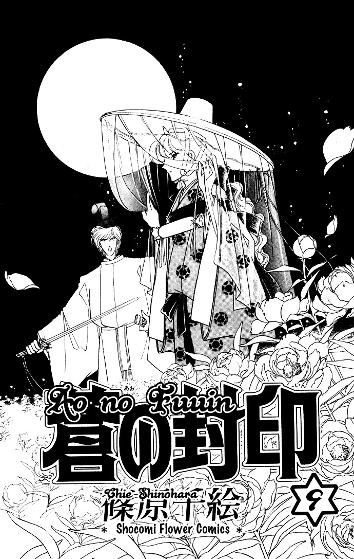 Ao No Fuuin Chapter 42 #1