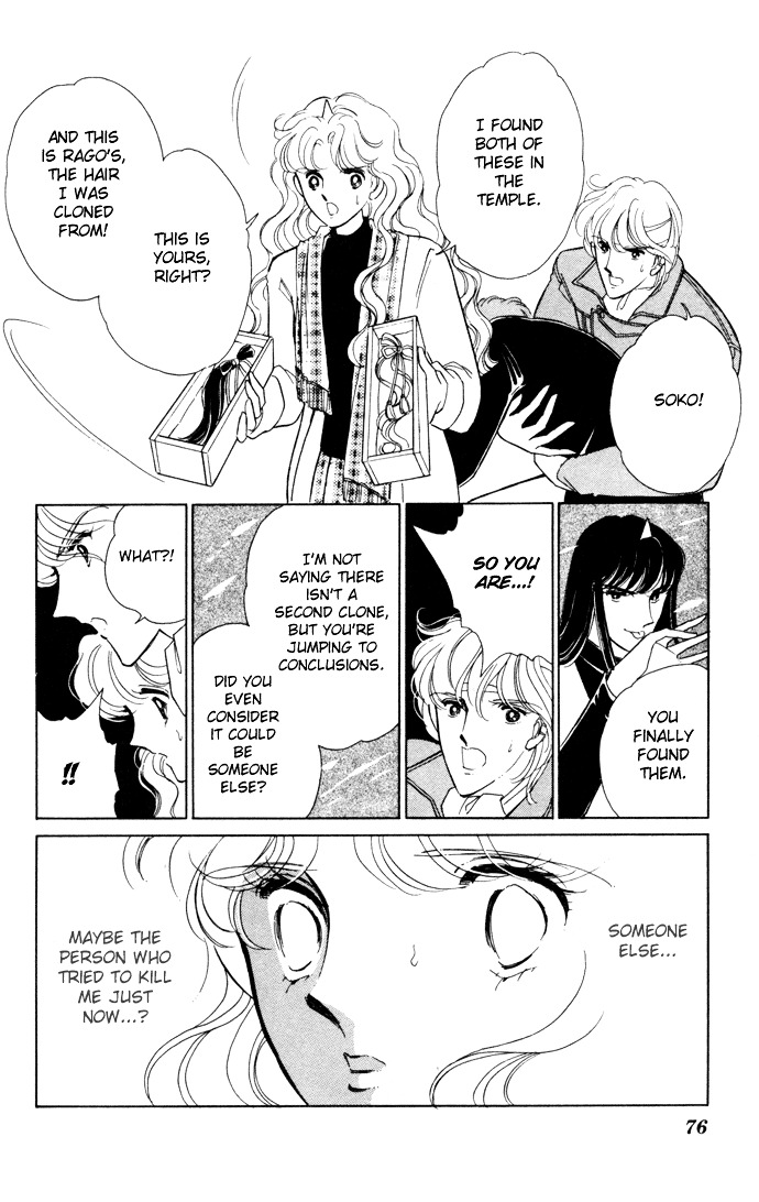 Ao No Fuuin Chapter 31 #17