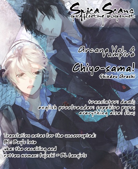 Arcana 04 - Vampire Chapter 10 #1