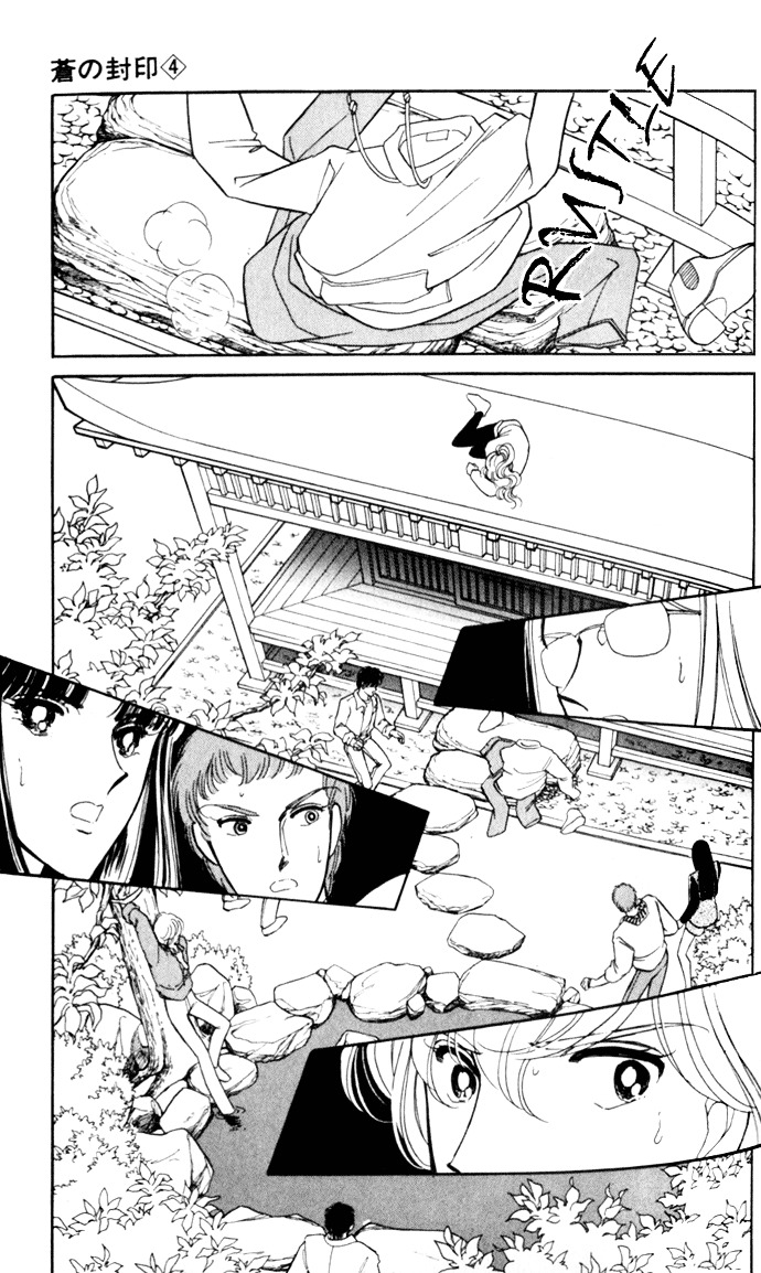 Ao No Fuuin Chapter 20 #5