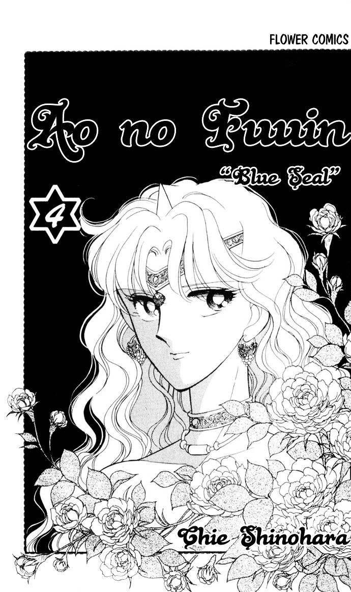 Ao No Fuuin Chapter 19 #2