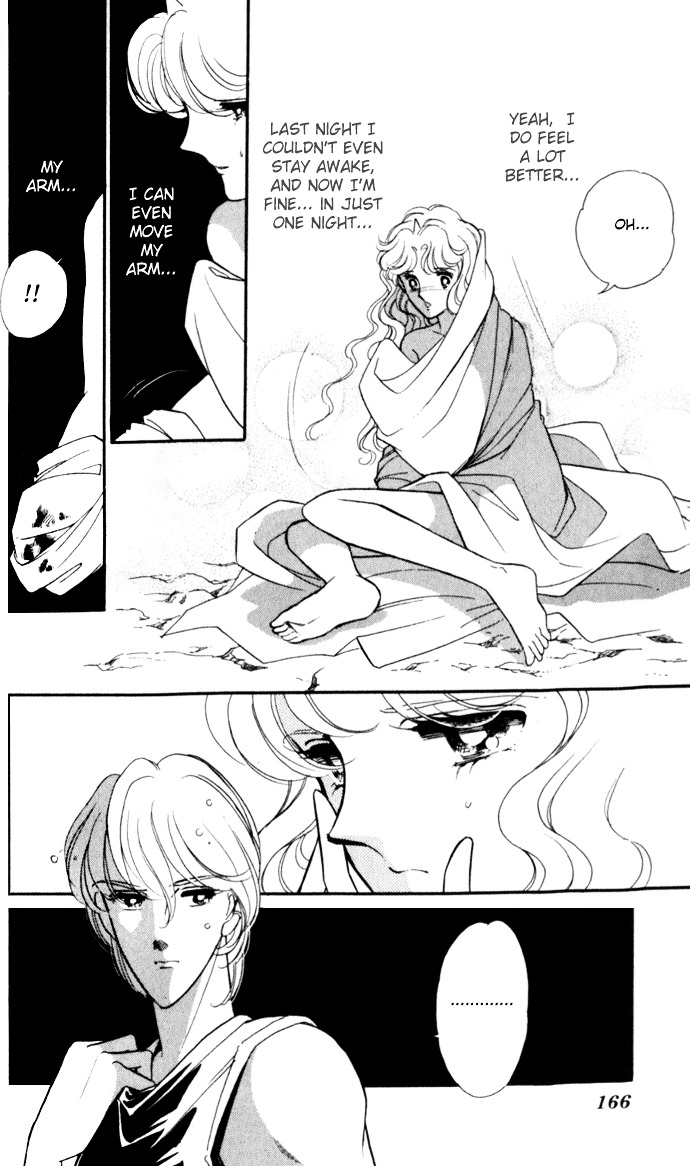 Ao No Fuuin Chapter 18 #13