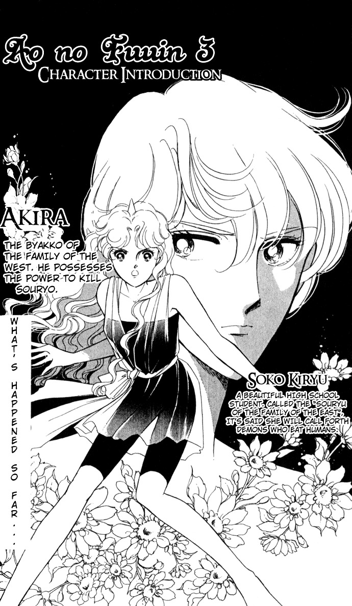 Ao No Fuuin Chapter 13 #2