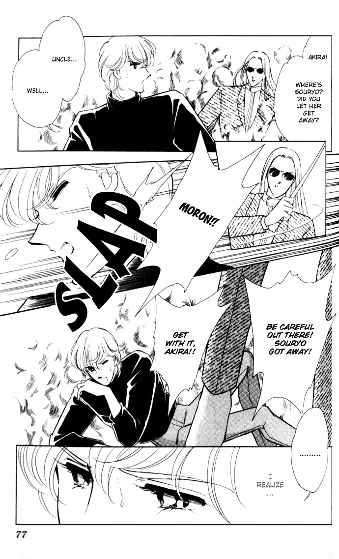 Ao No Fuuin Chapter 9 #11