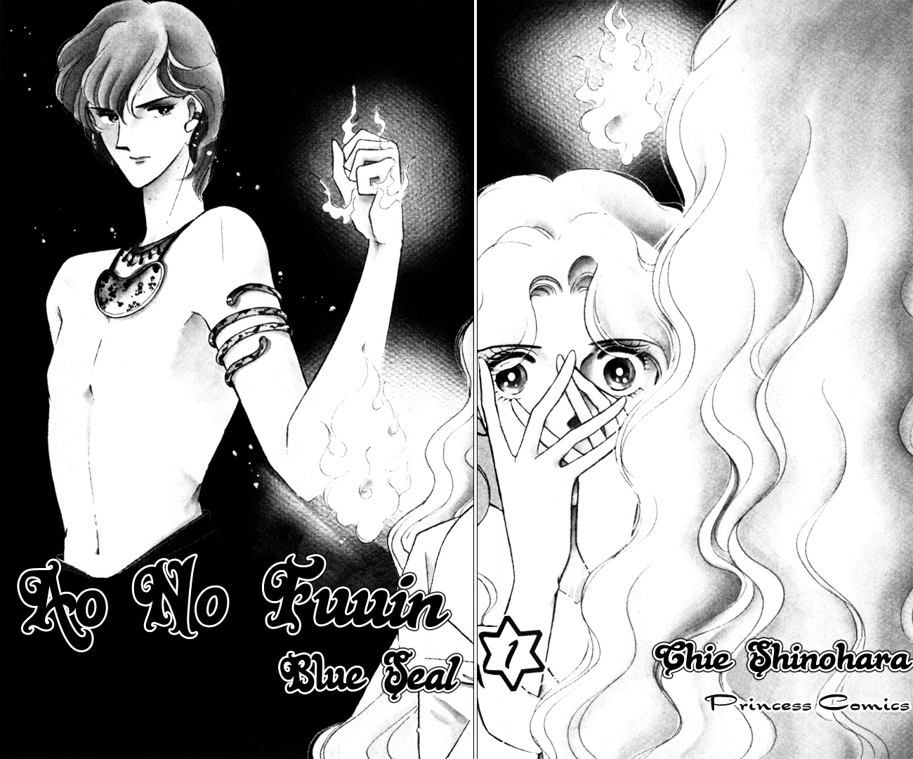 Ao No Fuuin Chapter 1 #4