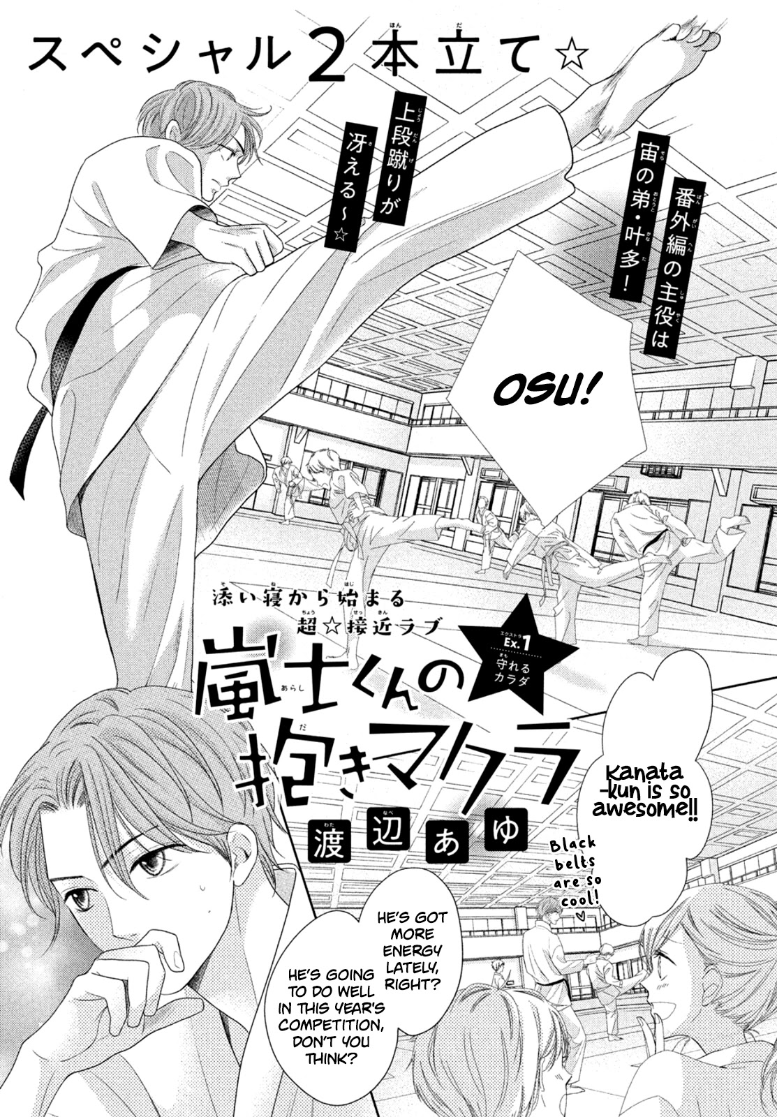 Arashi-Kun No Dakimakura Chapter 8.5 #1