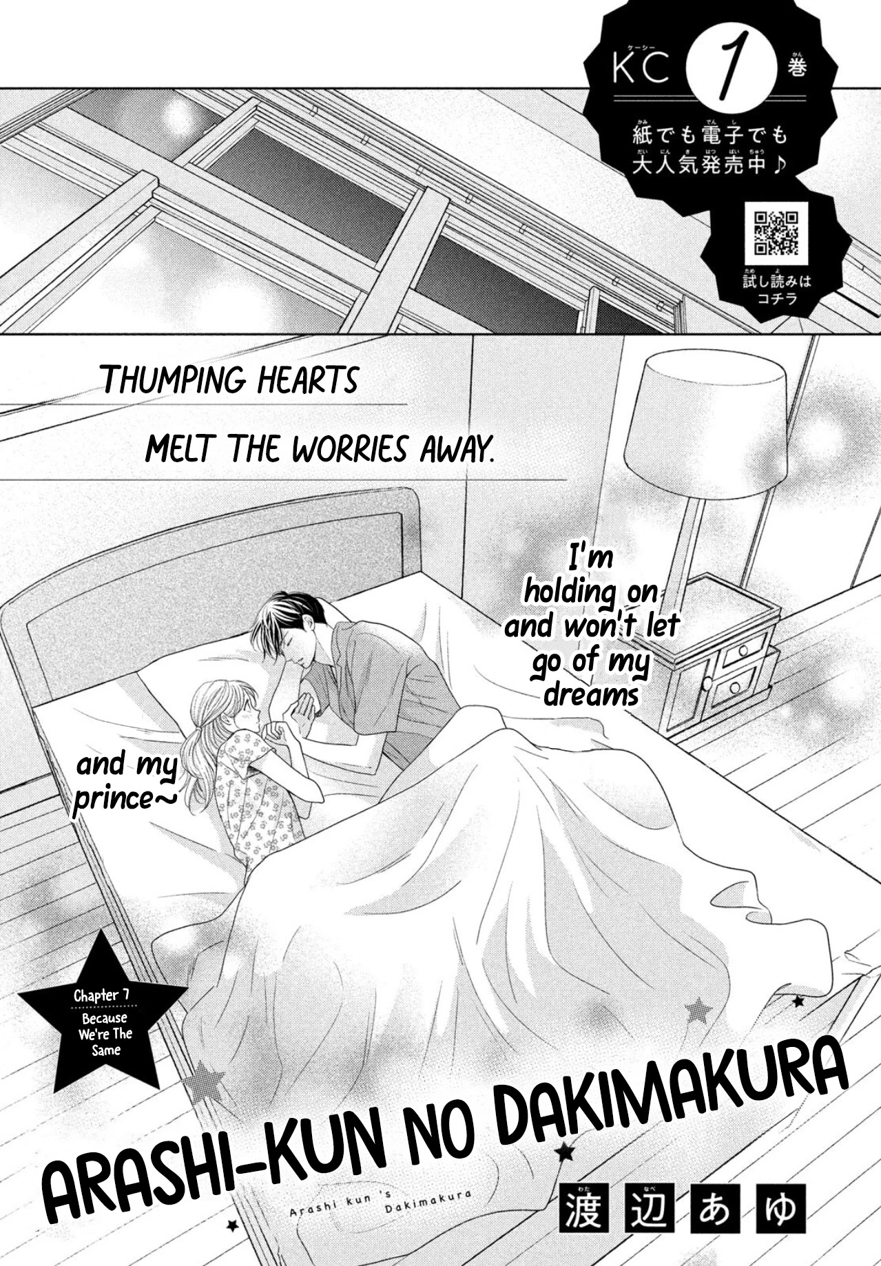 Arashi-Kun No Dakimakura Chapter 7 #3