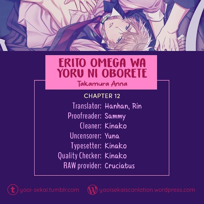 Erito Ω Wa Yoru Ni Oborete Chapter 18 #1