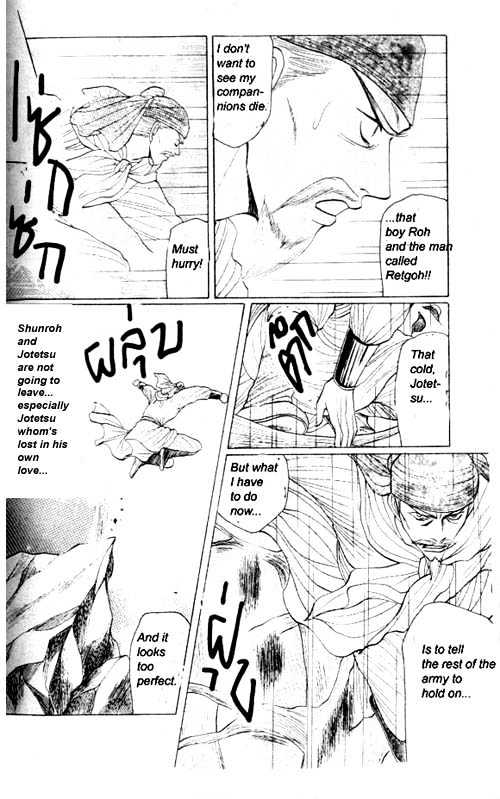 Zenmon No Tora Koumon No Okami Chapter 3 #32