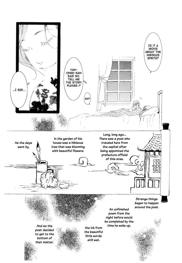 Zi Bu Yu Chapter 2 #10