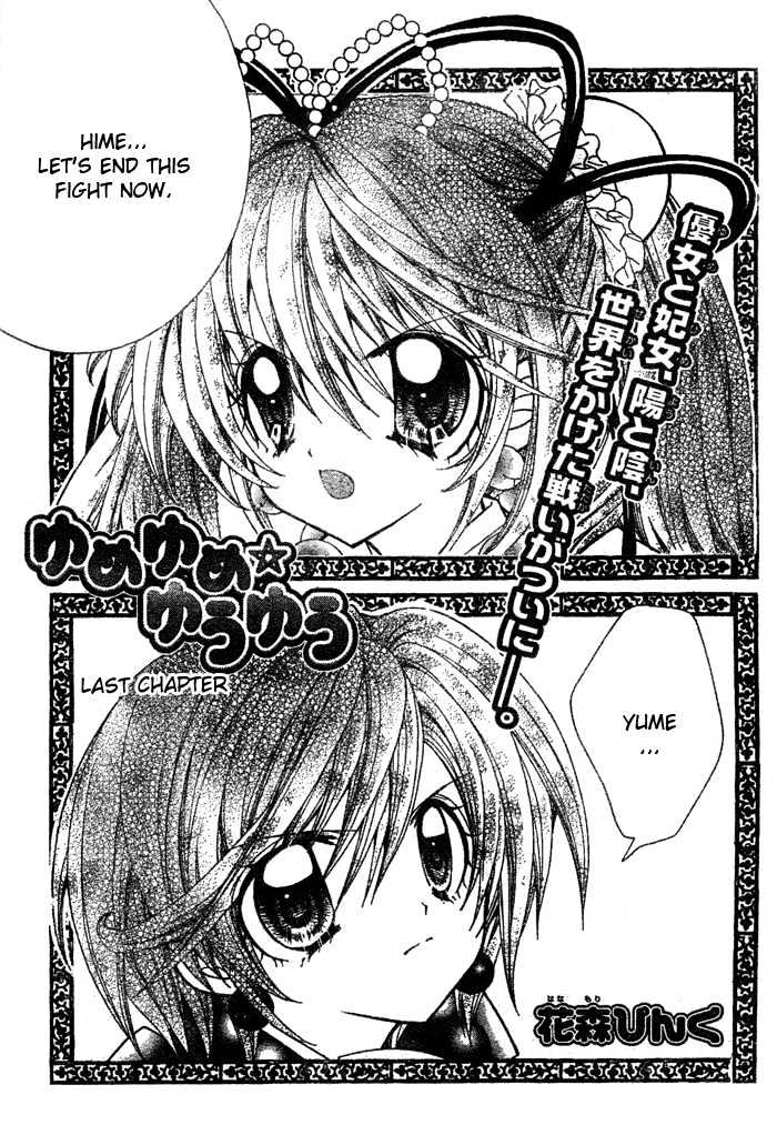 Yume Yume You You Chapter 13 #2