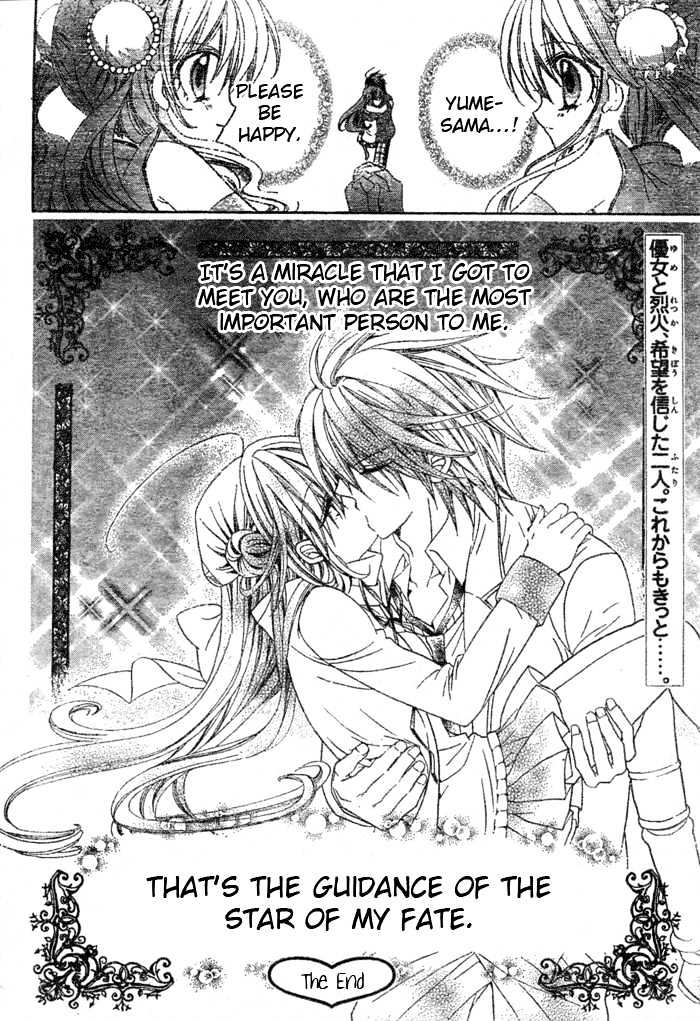 Yume Yume You You Chapter 13 #35