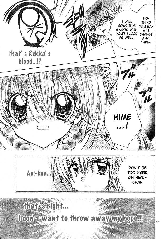 Yume Yume You You Chapter 12 #37