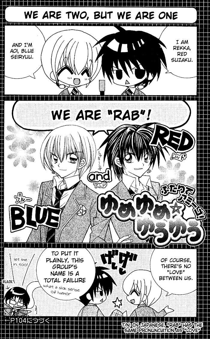 Yume Yume You You Chapter 9 #2