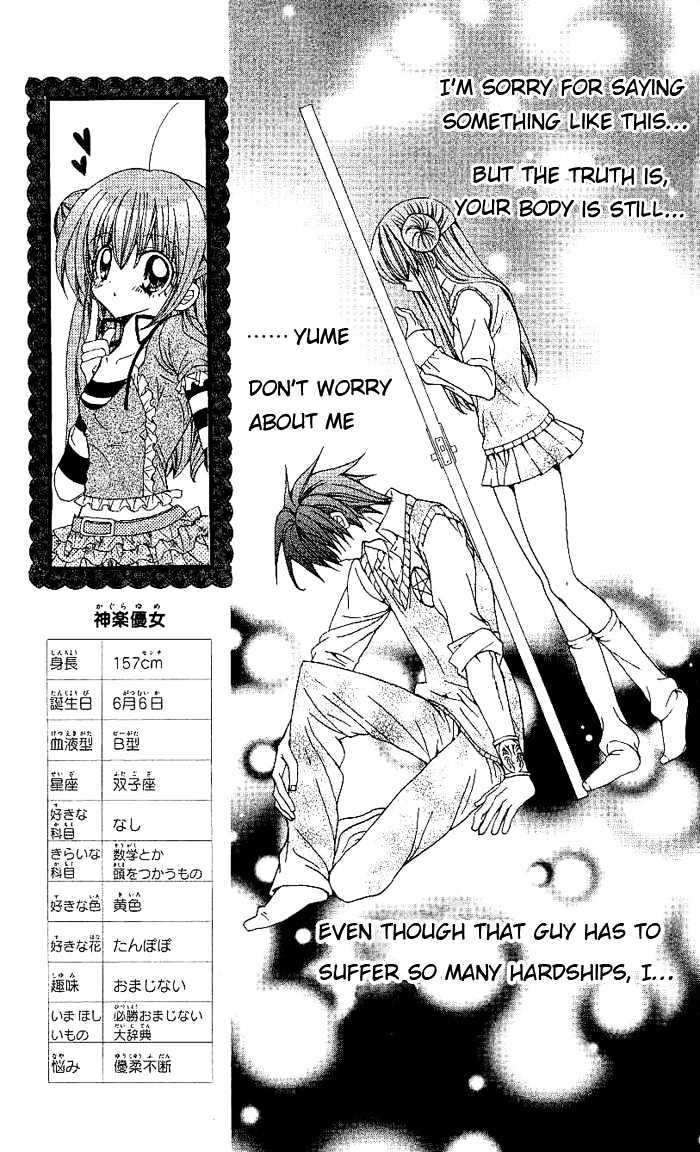 Yume Yume You You Chapter 7 #26