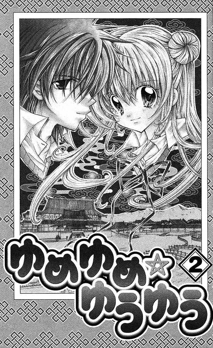 Yume Yume You You Chapter 6 #2