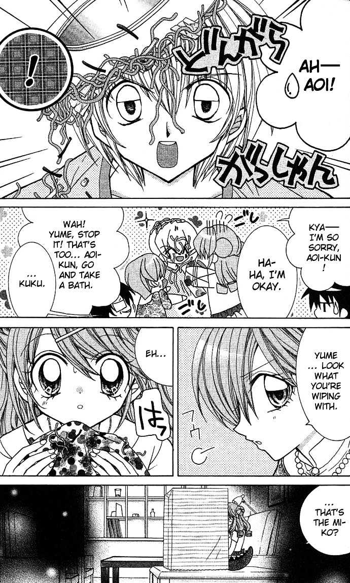 Yume Yume You You Chapter 6 #12