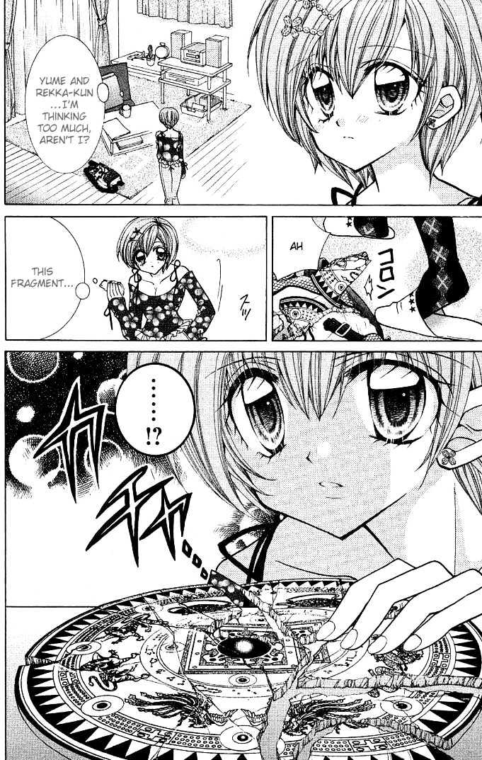 Yume Yume You You Chapter 4 #33