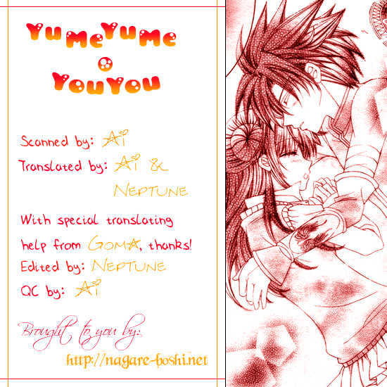 Yume Yume You You Chapter 1 #1