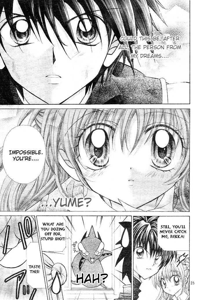 Yume Yume You You Chapter 1 #24