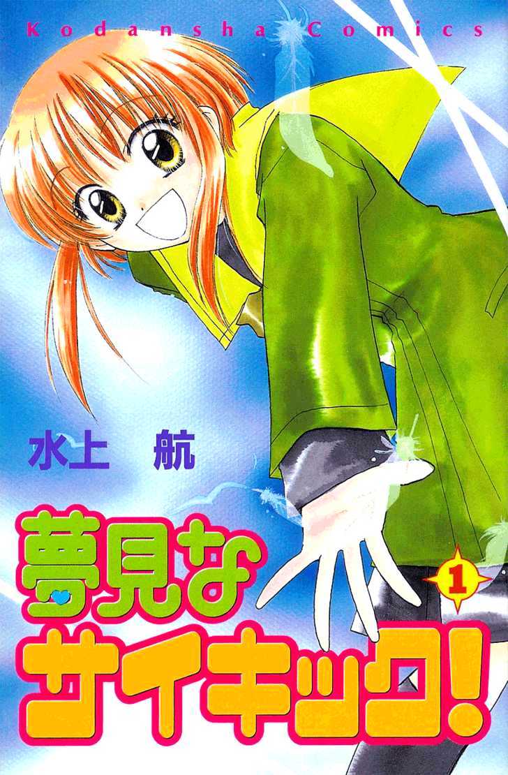 Yumemi Na Psychic! Chapter 5 #34