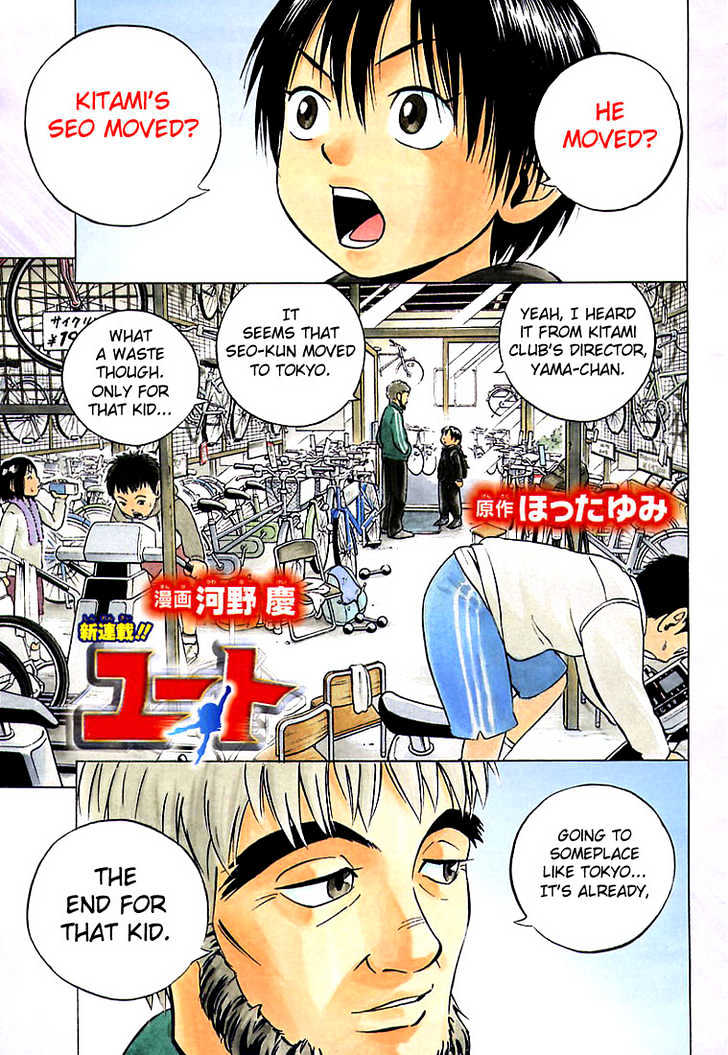 Yuuto Chapter 1 #1