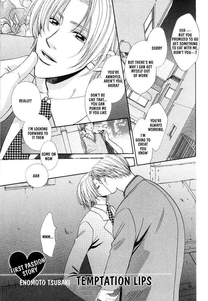 Yuuwaku Lips Chapter 0 #2