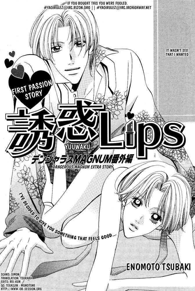 Yuuwaku Lips Chapter 0 #4