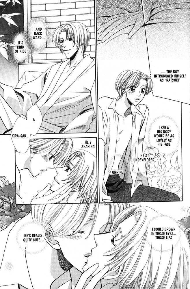 Yuuwaku Lips Chapter 0 #16