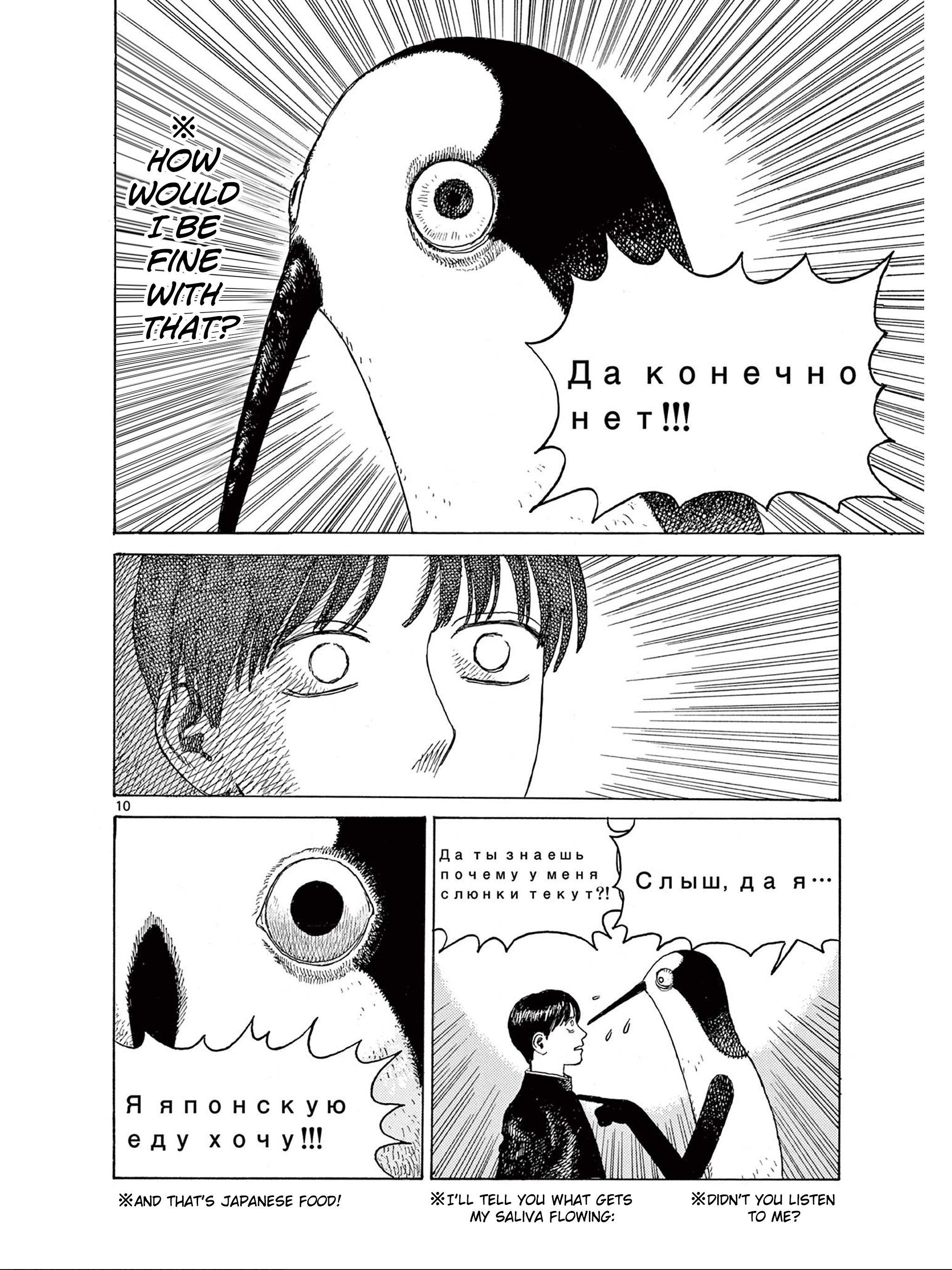 Kujima Utaeba Ie Hororo Chapter 1 #13