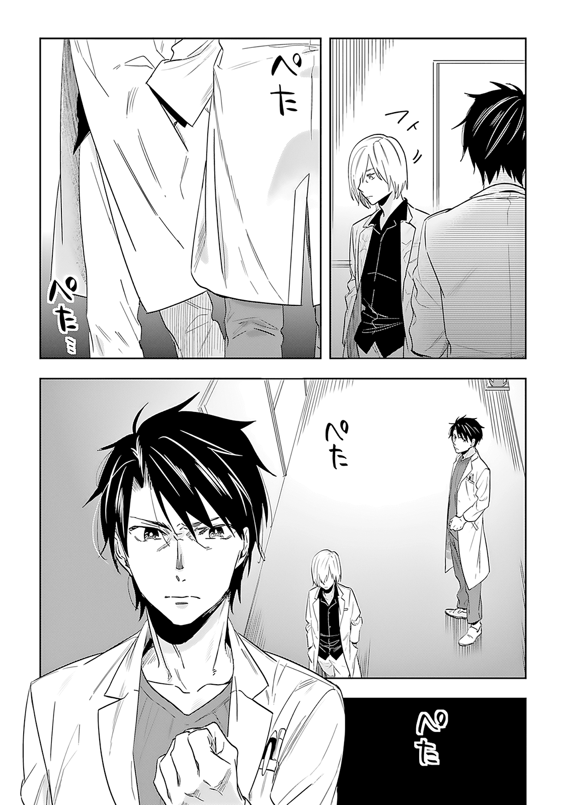 The Last Doctors Think Of You Whenever They Look Up To Cherry Blossoms Chapter 6 #24