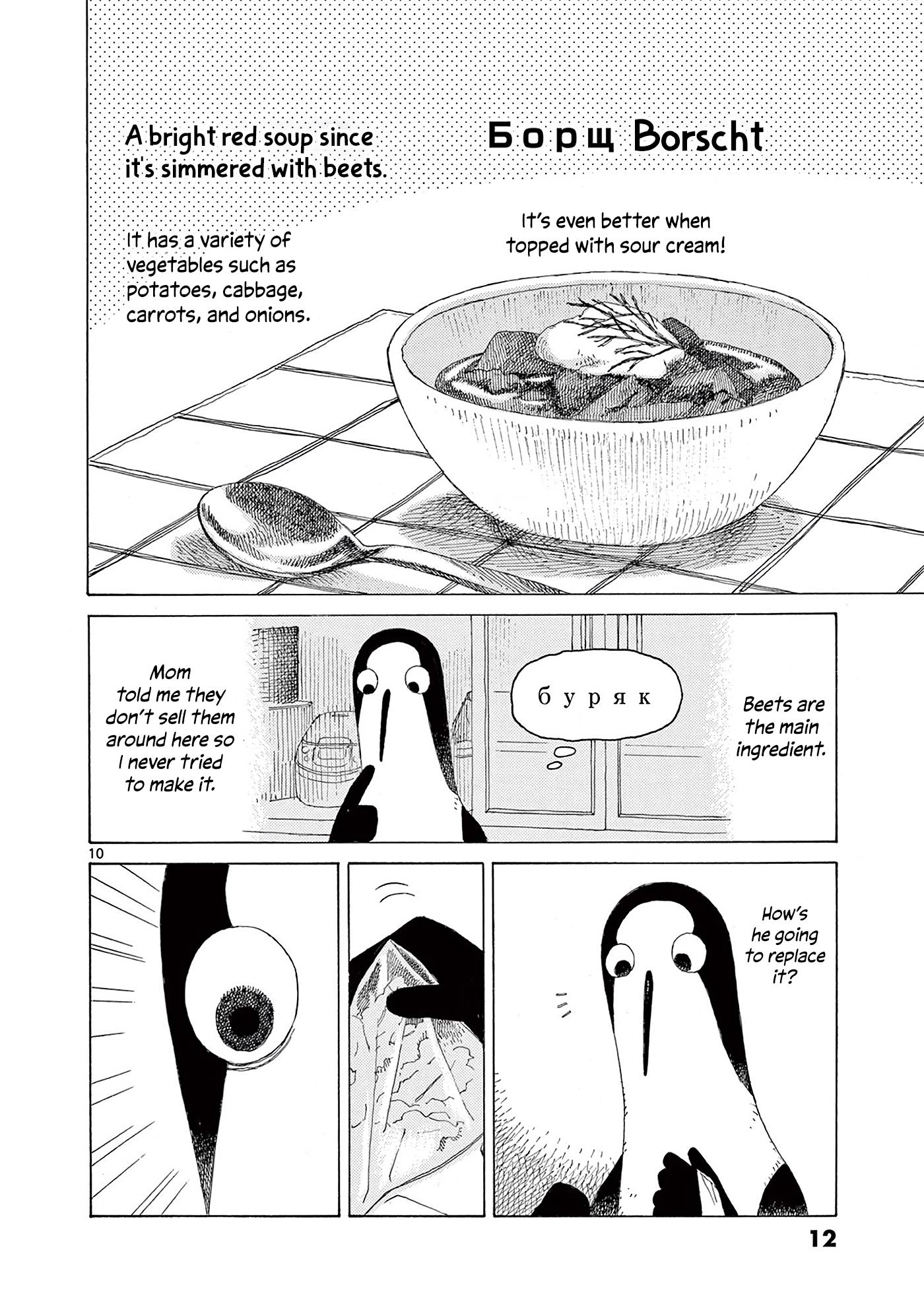 Kujima Utaeba Ie Hororo Chapter 8 #15